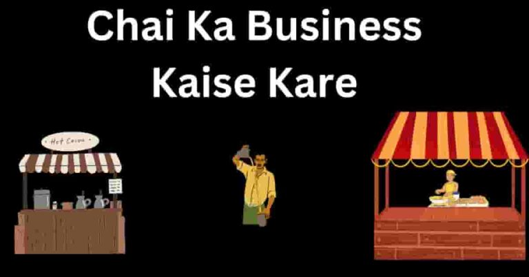 2024 Me Chai Ka Business Kaise Kare