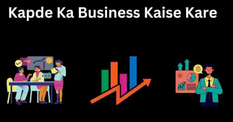 Kapde Ka Business Kaise Kare